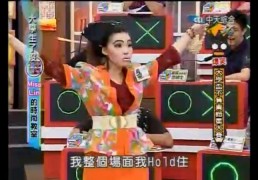 1秒變格格