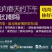 填問券、抽好禮，幾米想在手機遇到你