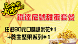 卡滋堅果新品優惠二重送