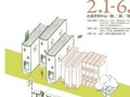 台北國際書展之「行前準備需知」