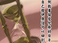 少女娟娟的煩惱