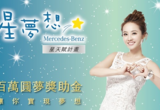 星天賦計畫2013-05-15 (三) ~ 2013-06-28 (五)