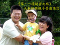 用心生活：疼媳婦