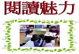 恩物閱讀魅力2013-05-16 (四) ~ 2013-06-03 (一) 　