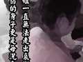 垂淚到天明