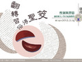 大年初一回娘家！