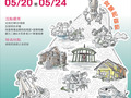 2012民宿節活動-就是愛吃,就是愛玩,就宿愛宜蘭
