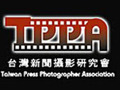 記者你為何「不能不」?
