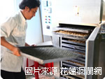 瑞穗牧場