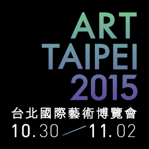 【世貿一館】2015台北國際藝術博覽會