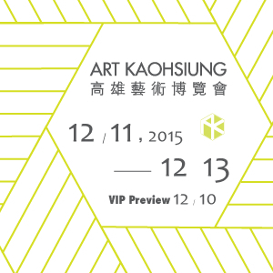 2015「東南亞及東北亞藝術的交會平台」 ART KAOHSIUNG