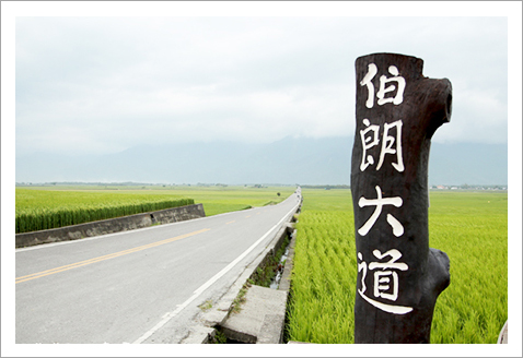 伯朗大道生機花園民宿 智邦會員 平日7折 假日85折