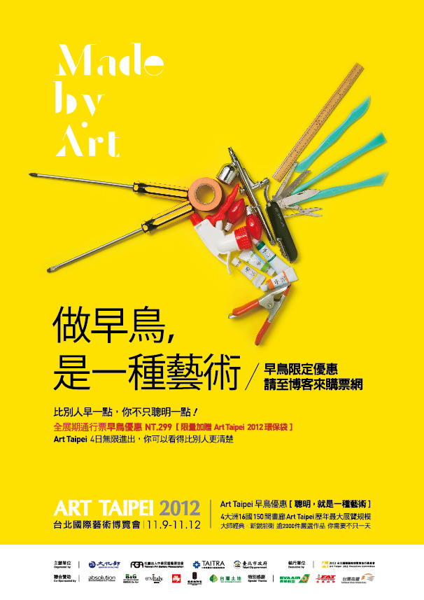 Art Taipei 2012台北國際藝術博覽會