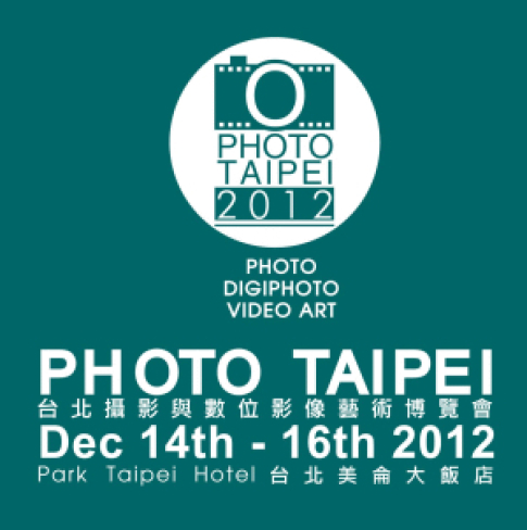 2012 台北攝影與數位影像藝術博覽會 PHOTO TAIPEI 