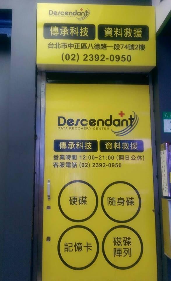 傳承科技 資料救援 會員好處多多