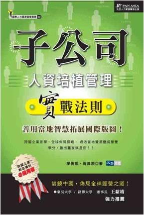 2015/03/17撥開工時問題迷霧：最新實務正解