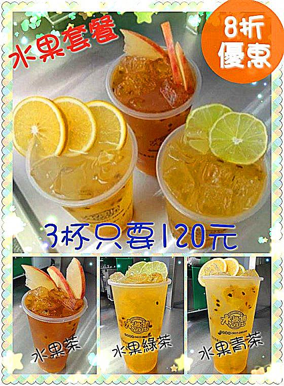 水果套餐