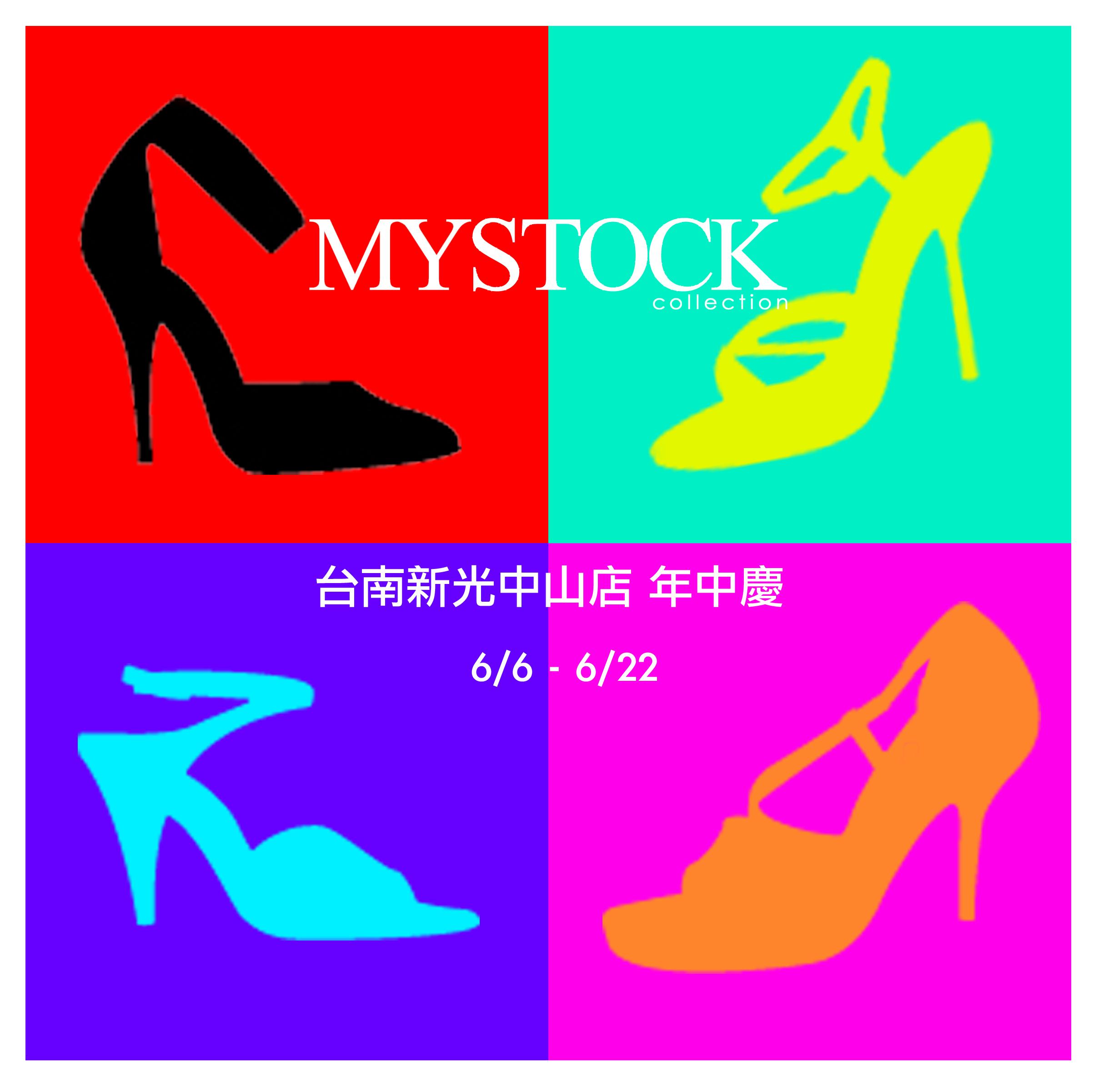 MYSTOCK 專櫃台南年中慶