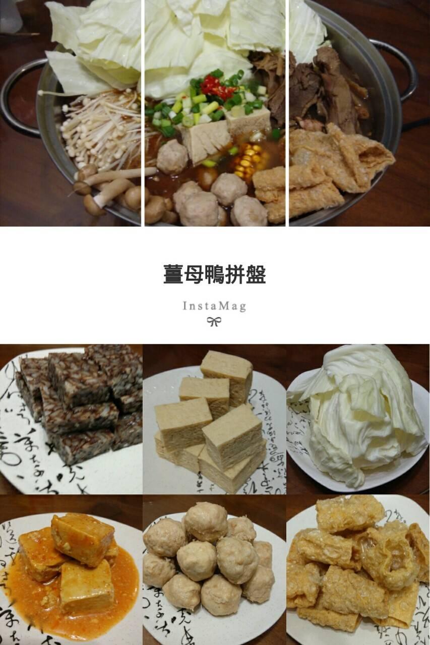 九如帝大薑母鴨，慶祝網站開站，餐點九折優惠！