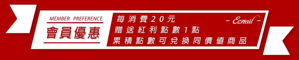 加入ezNail, 每年免費做美甲