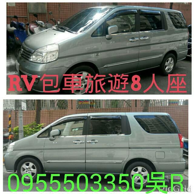 機場接送750元便宜計程車