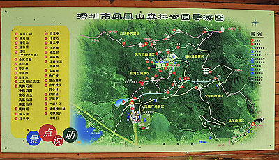 深圳凤凰山森林公园 — 奇石多姿 古庙生辉