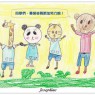 24 │畫作-動物健康操
