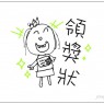 《最遜的一首詩》