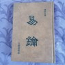 UDN 手拉手