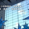 談一場相愛的戀愛,而不只是一個人愛著另一個人