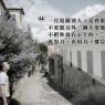 【不找你,不是因為不想,而是不確定你想不想】