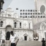 【學著不要害怕自己的害怕,試著別讓害怕變成你的人生】