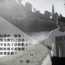 【我就是這樣一個我,努力對自己負責,活著不是為了討你歡心】