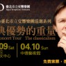 古典優勢的重量