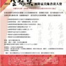 2011金赫獎國際盃美術書畫大賽辦法
