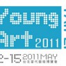 YOUNG ART TAIPEI 2011飯店型博覽會