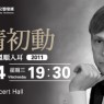 TSO:春情初動