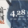 音畫大千