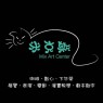 嘉義市 台法文化交流 親子友善 藝文空間Mix Art Center米克斯