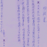 人而無信,不知其可也