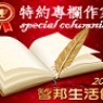 珍惜