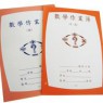 惱人的【數學】