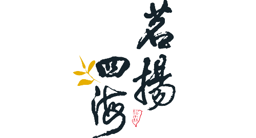 品牌LOGO:茗揚四海