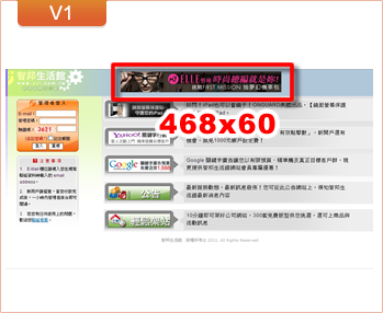 廣告版位: V1 網站管理者介面 468x60
