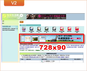 廣告版位: V2 網站管理者介面 728x90