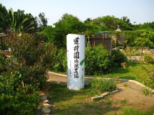 蓮荷園休閒農場(2012桃園蓮花季)