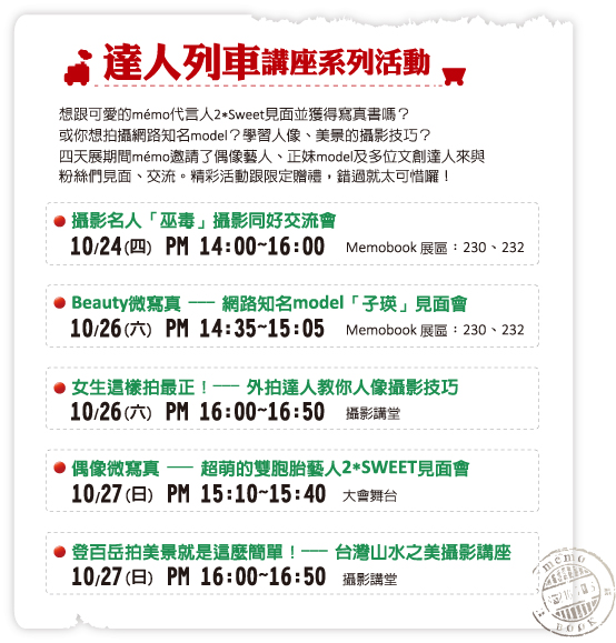 memobook_20131017-2