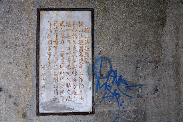 2010第8屆台灣設計博覽會實踐善念設計