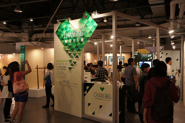 2011台灣設計師週-Taiwan Designers' Week 2011