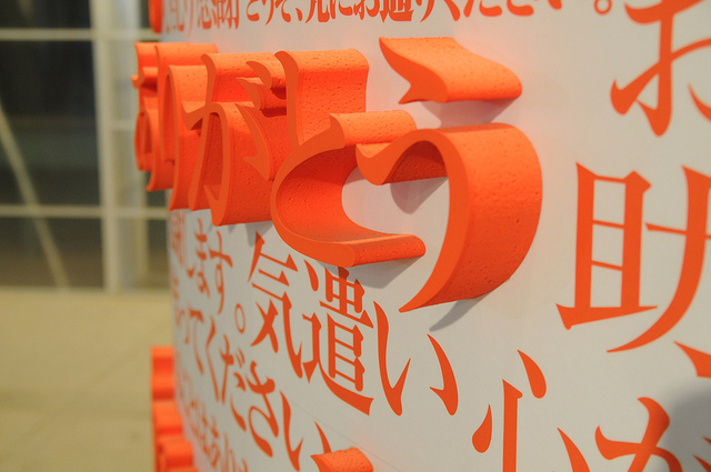 2010第8屆台灣設計博覽會實踐善念設計